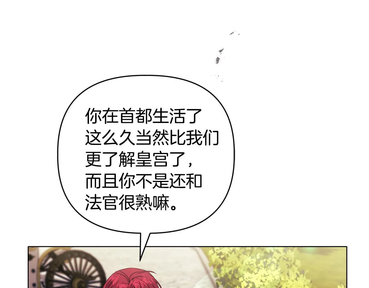 第21话 拒绝出庭141