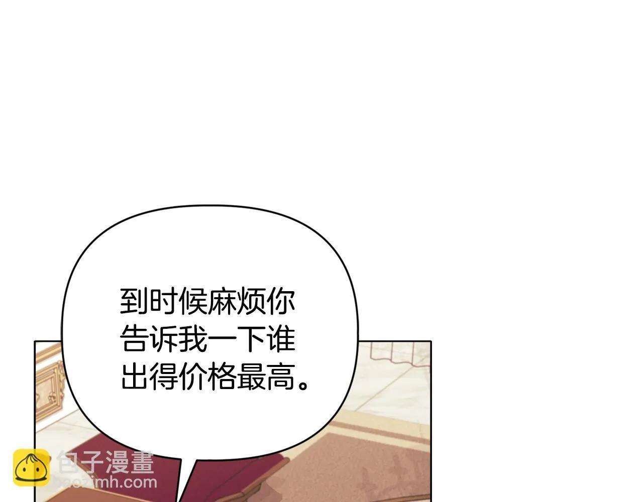第22话 出售钻石项链87