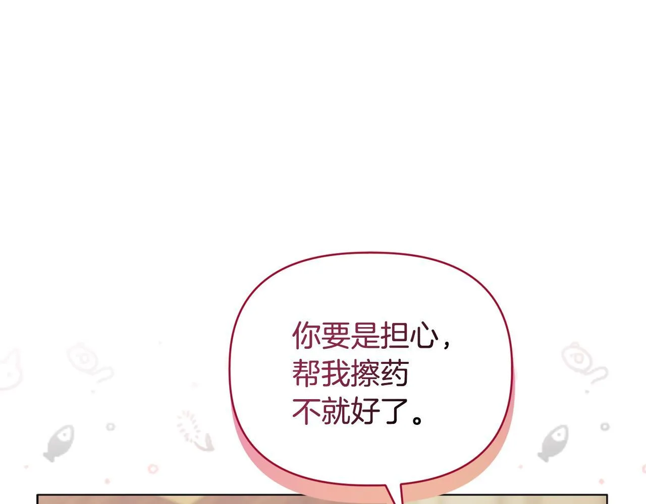 第20话 受伤133