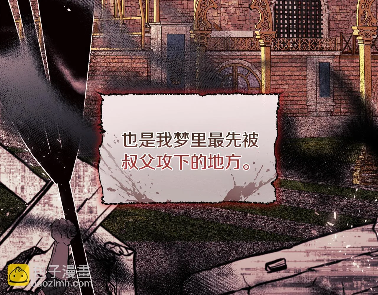 第4话 叔父的阴谋78