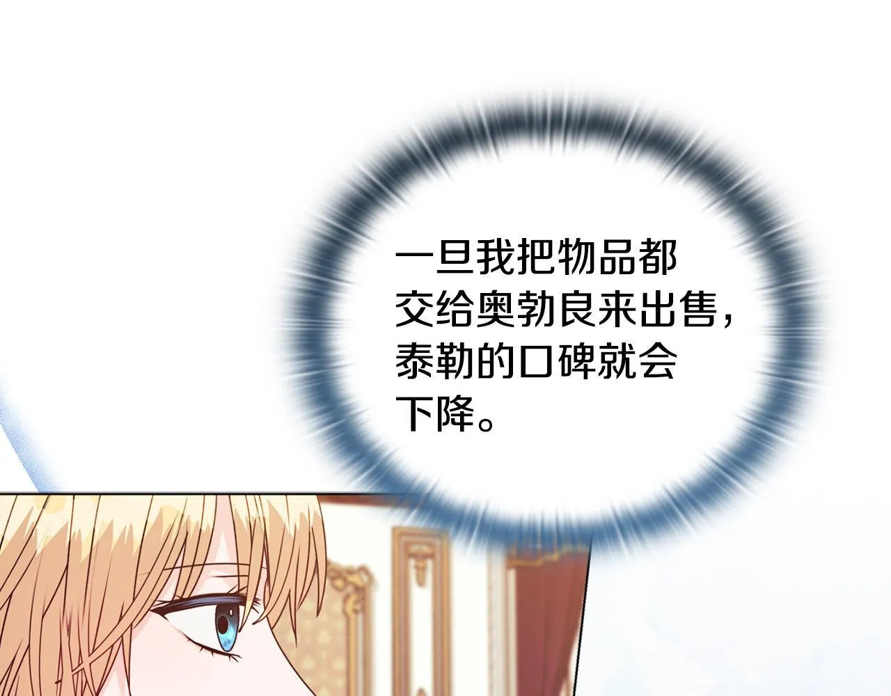 第22话 出售钻石项链115