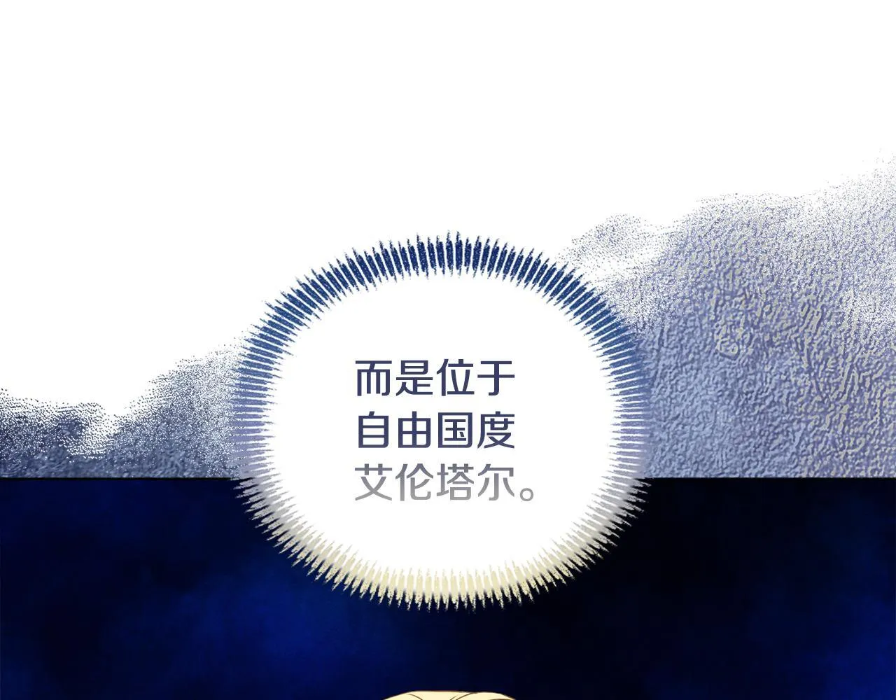 第18话 私生子德里138