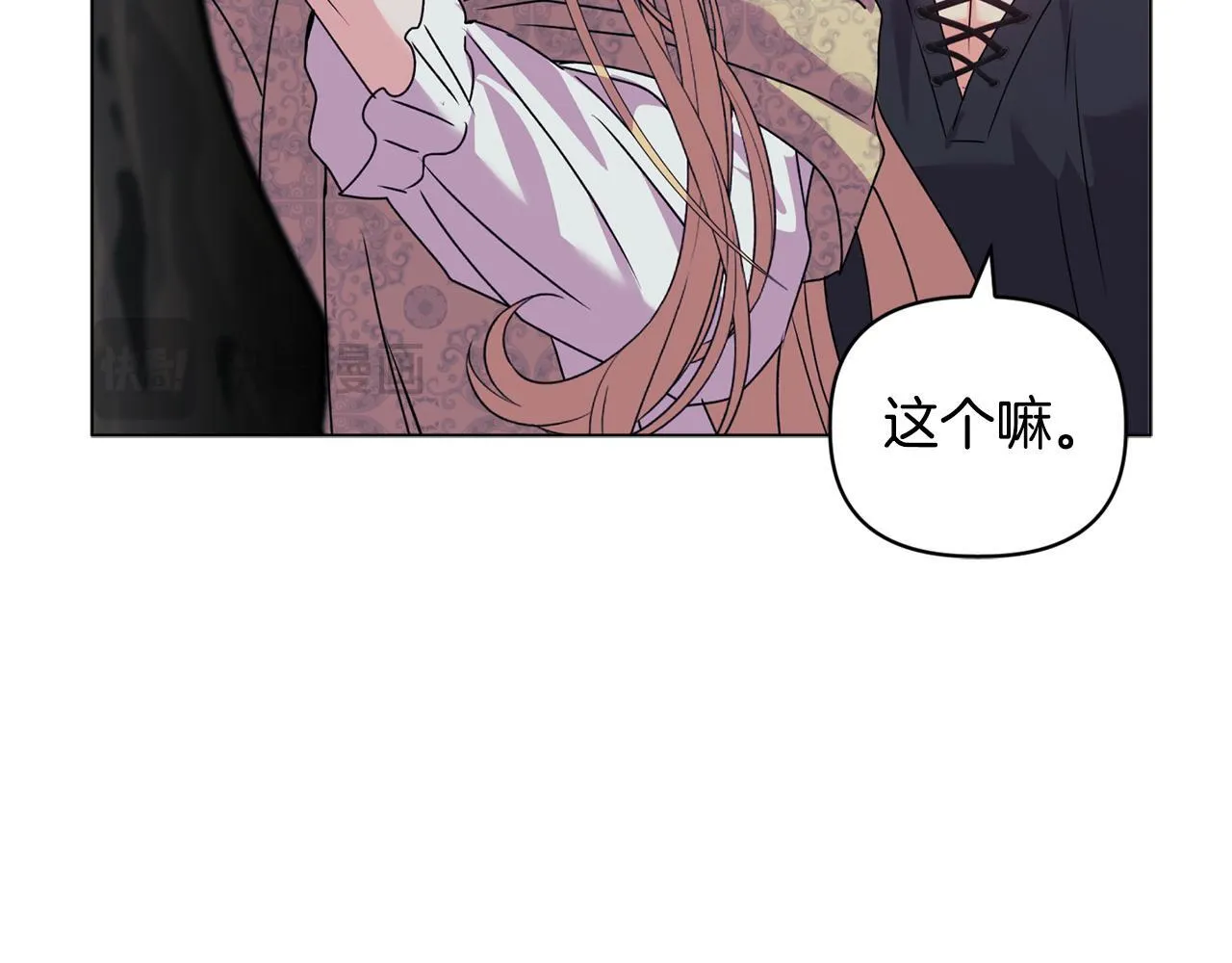 第19话 不平等的爱73