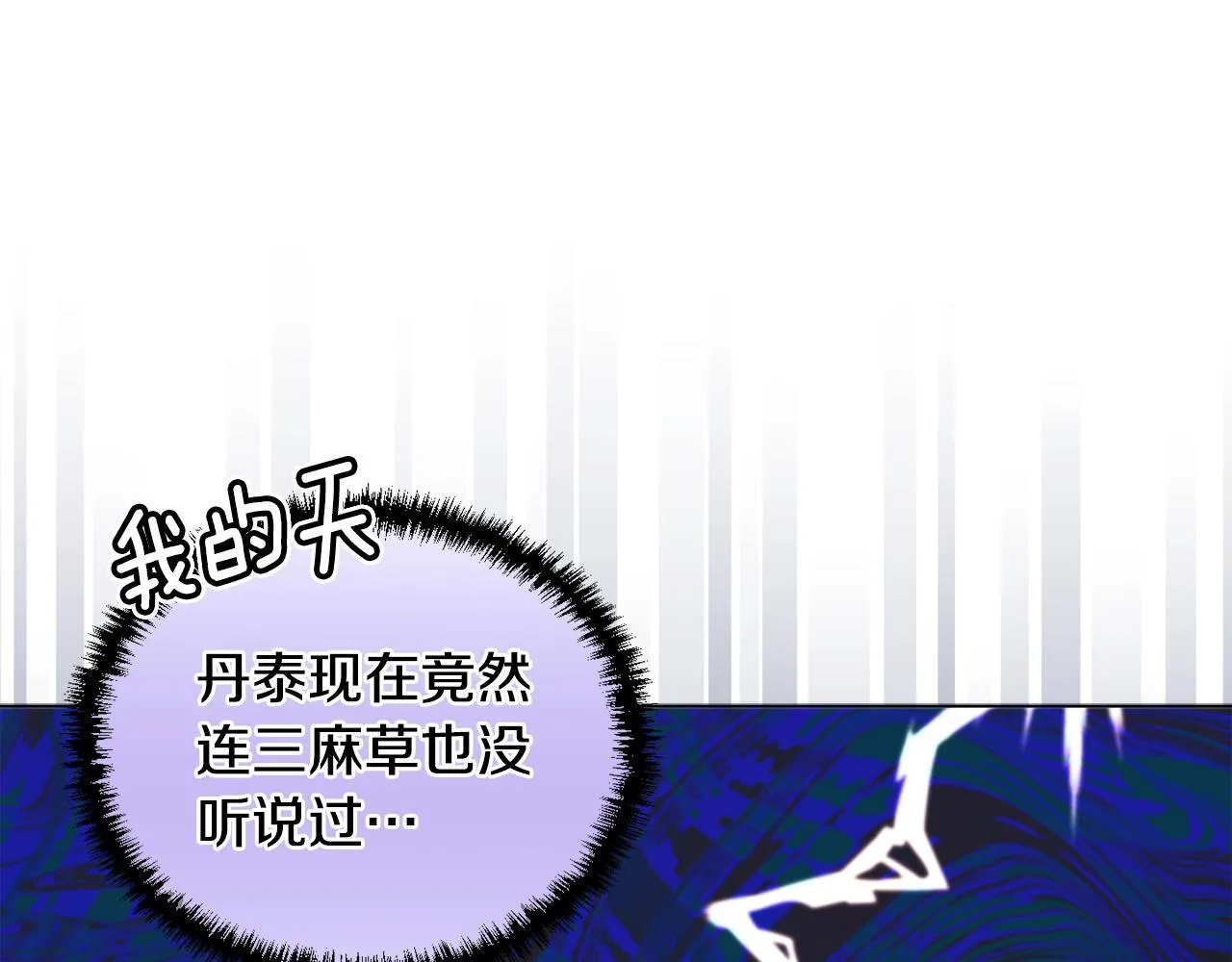 第9话 解毒草127