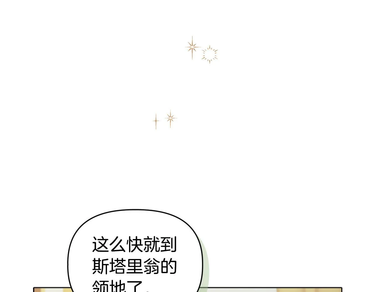 第13话 态度的转变132