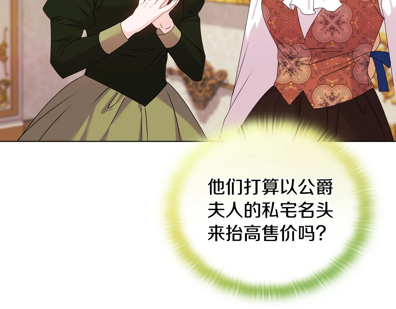 第21话 拒绝出庭20