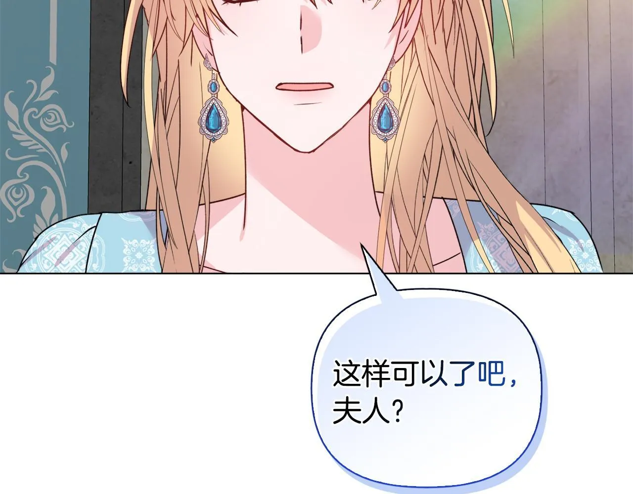 第23话 审判结果36