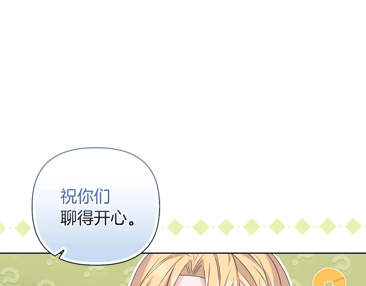 第31话 高傲的猫咪50