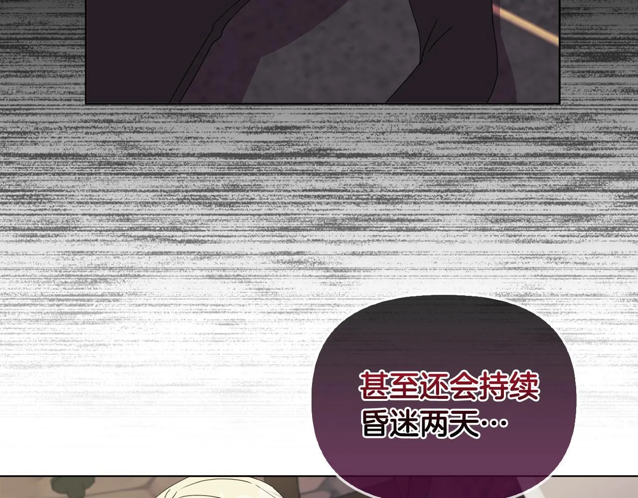 第9话 解毒草135
