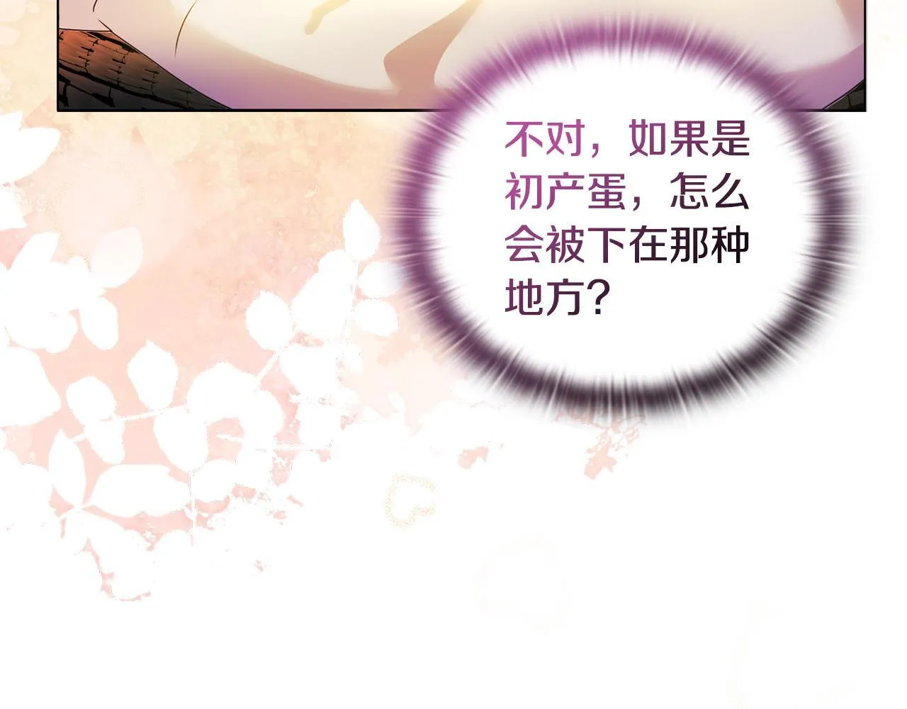 第16话 叔父的野心121
