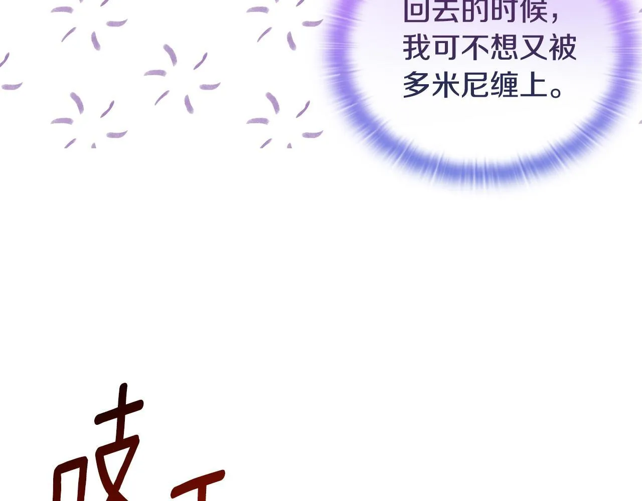 第17话 家族会议52