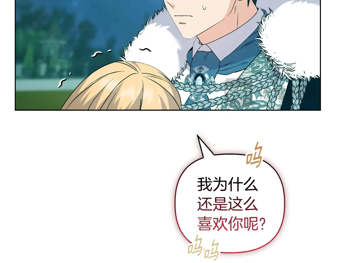 第36话 他的真心76