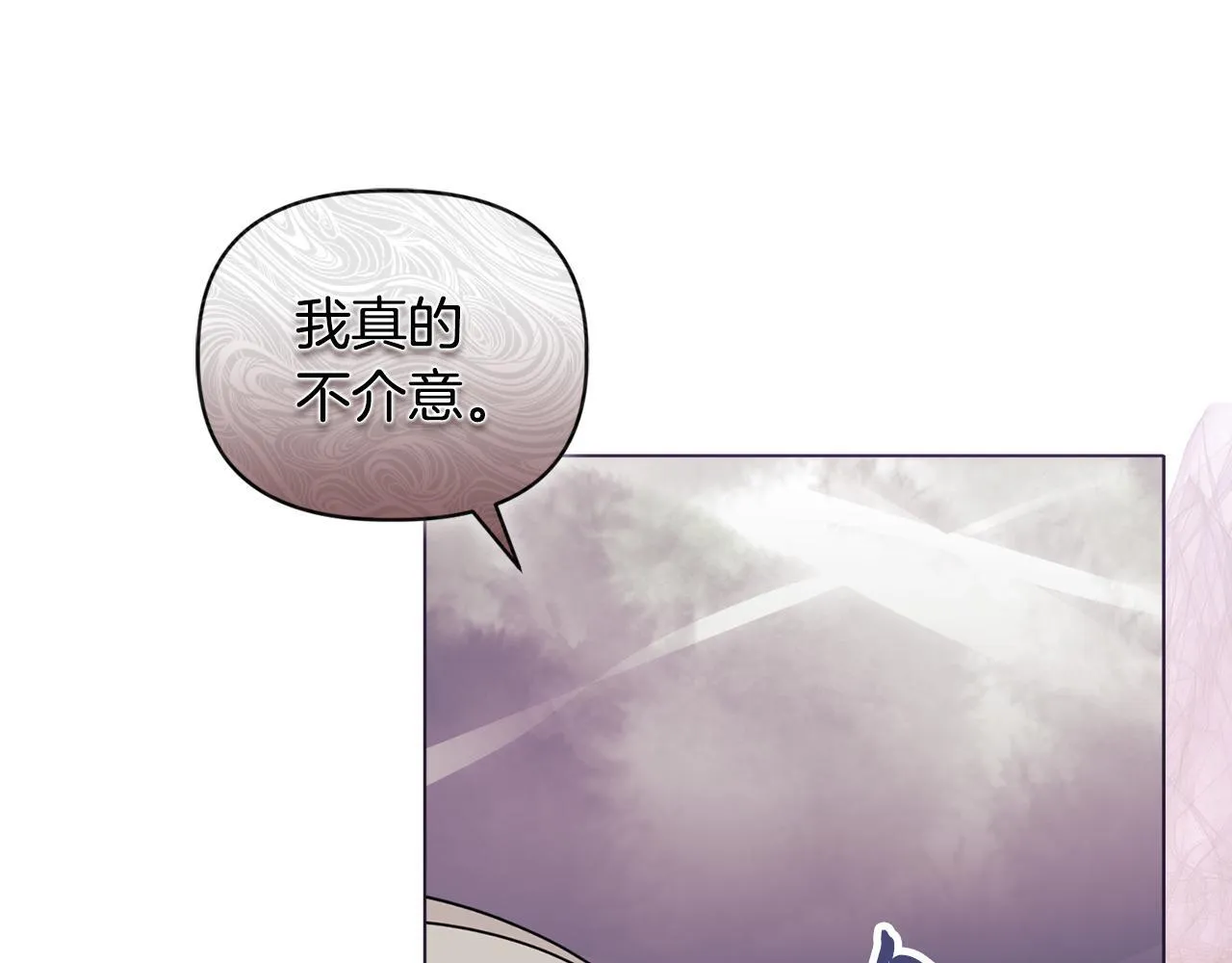 第8话 和我结婚吧70