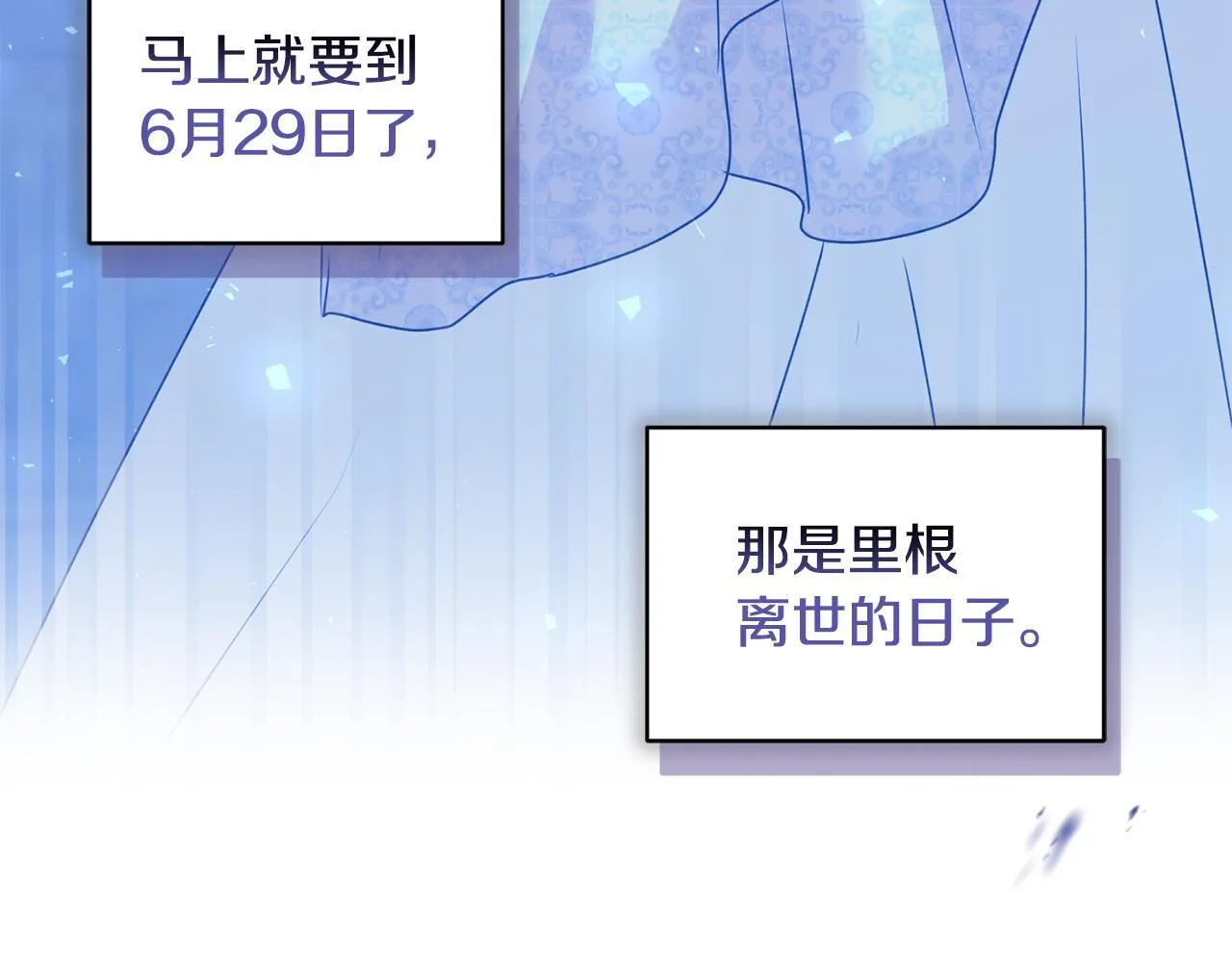 第19话 不平等的爱208