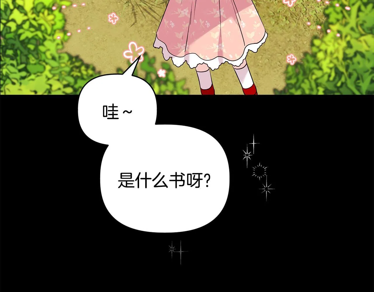 第3话 初见117