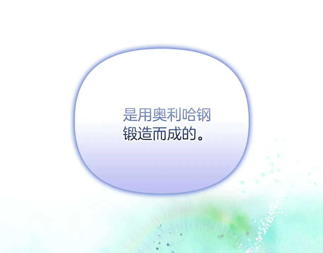 第31话 高傲的猫咪142