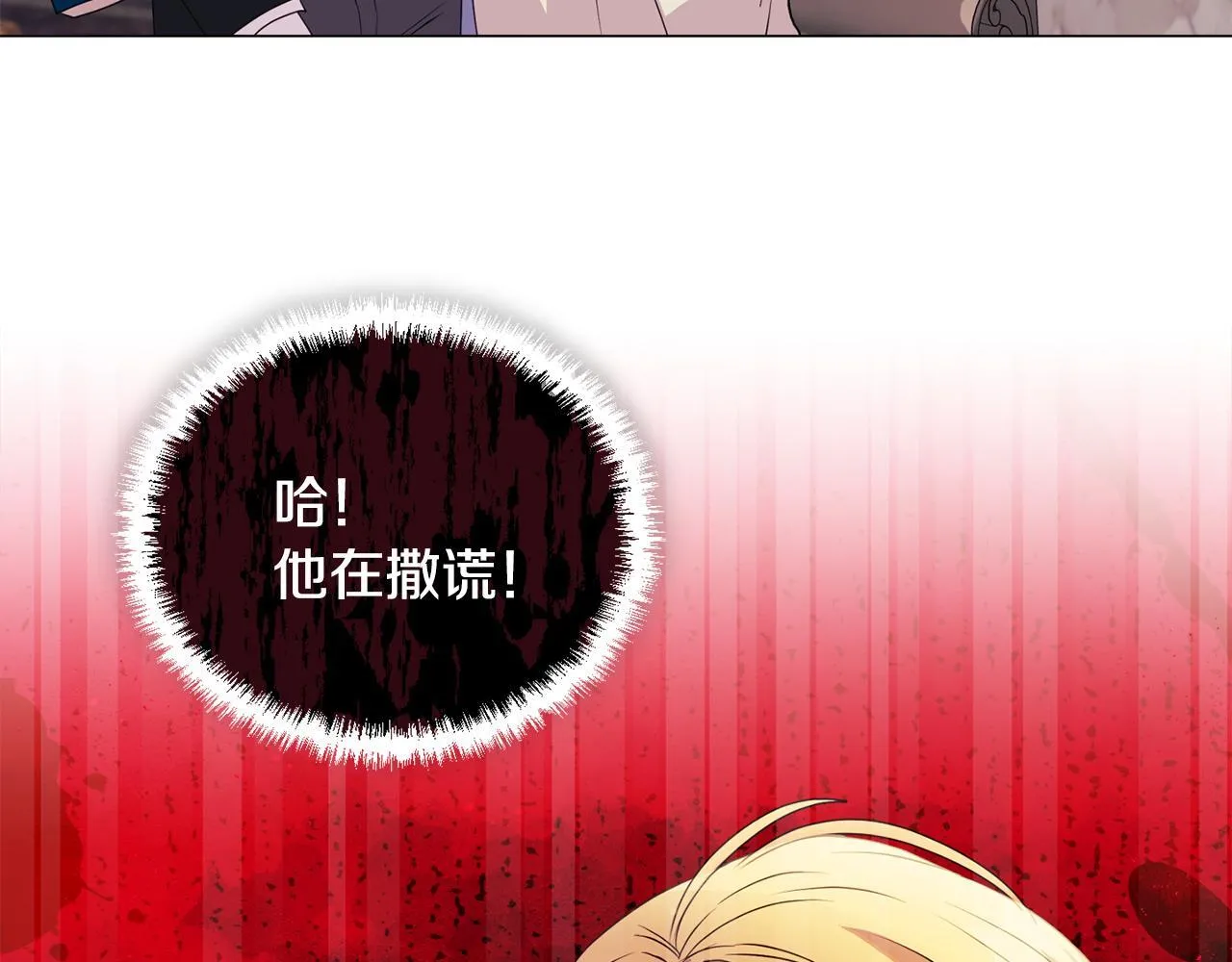 第4话 叔父的阴谋159