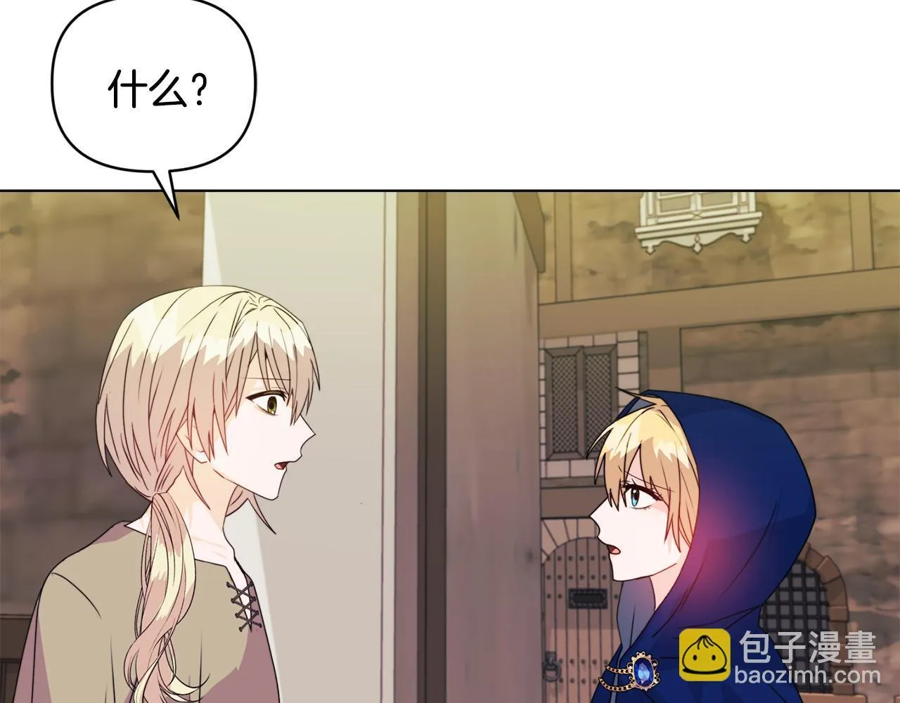 第9话 解毒草123