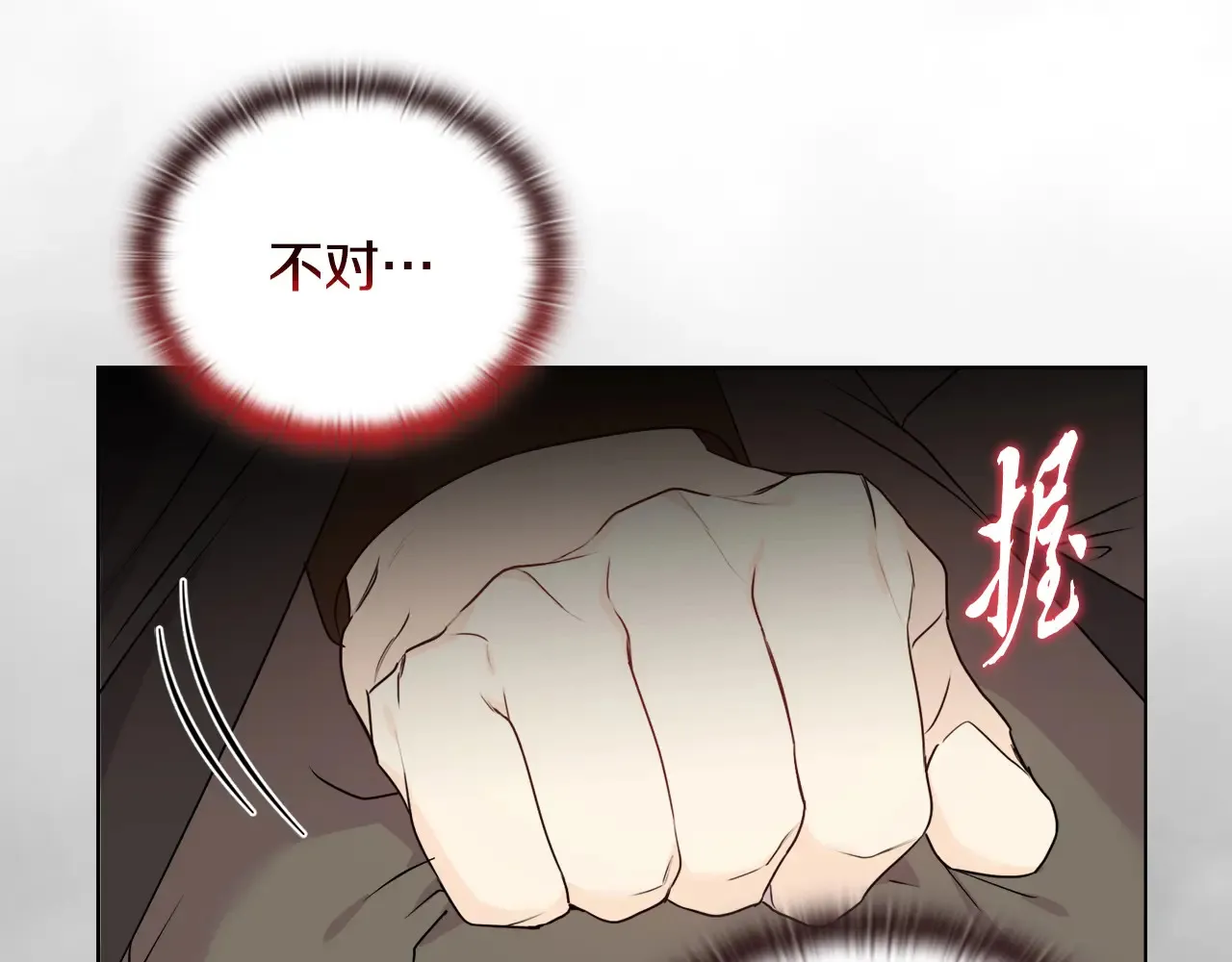 第33话 她就是个蠢丫头96
