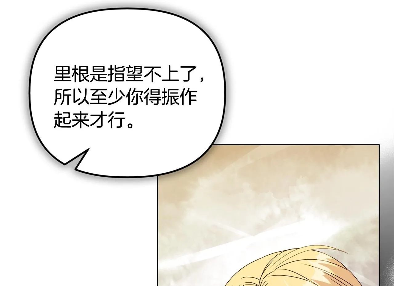 第24话 天使鸟44