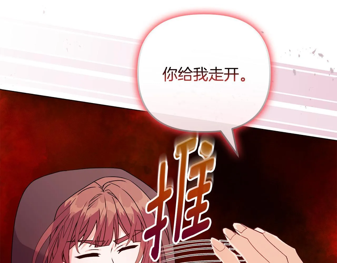 第25话 产生误会20