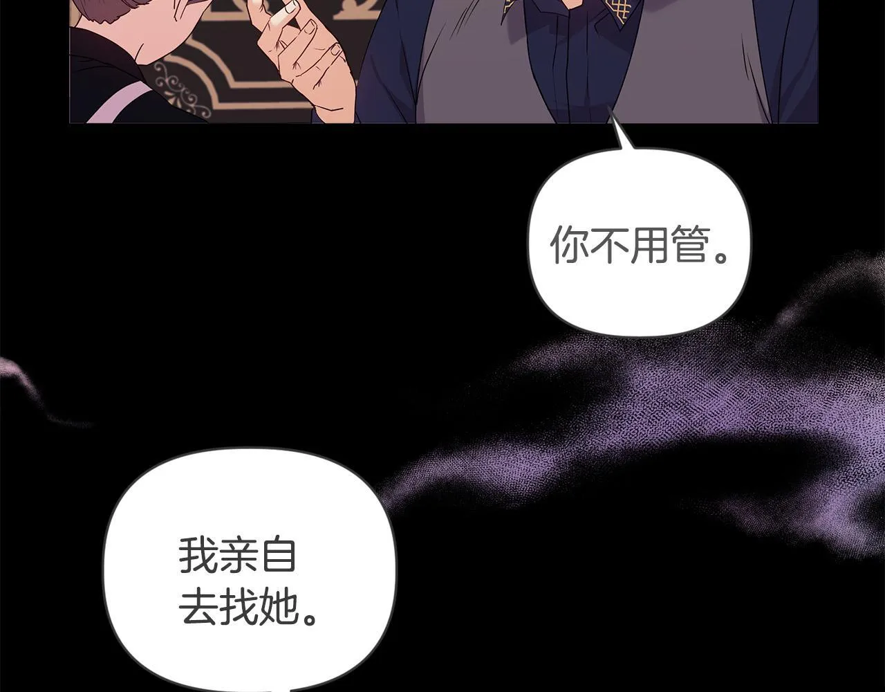 第1话 恶梦初醒96