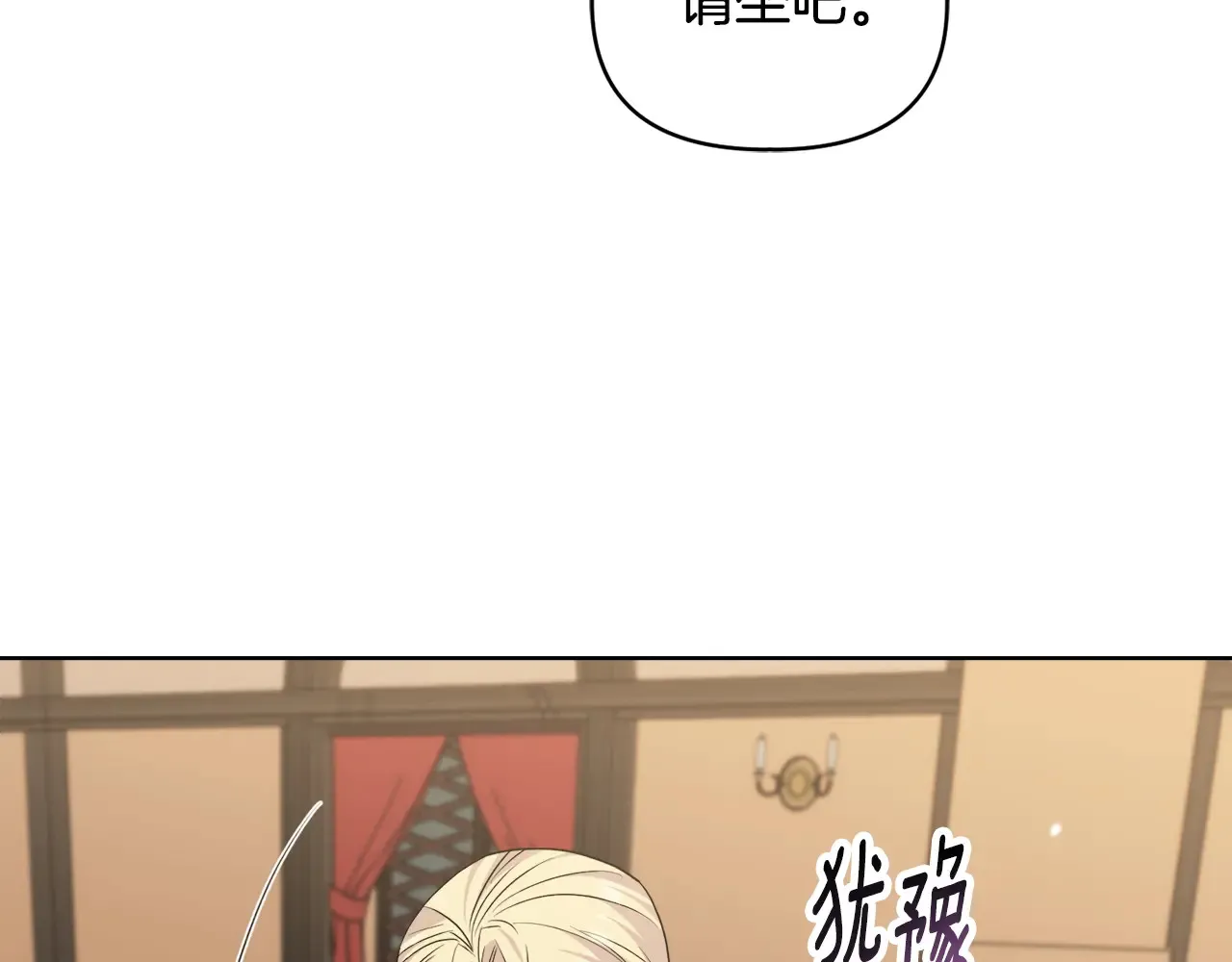 第33话 她就是个蠢丫头7