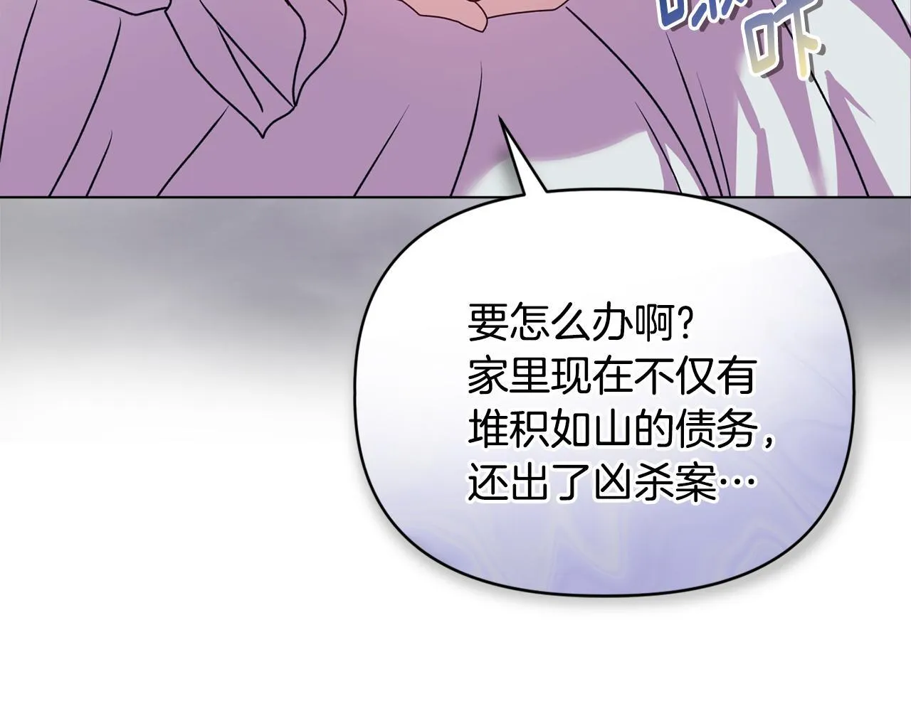 第19话 不平等的爱20