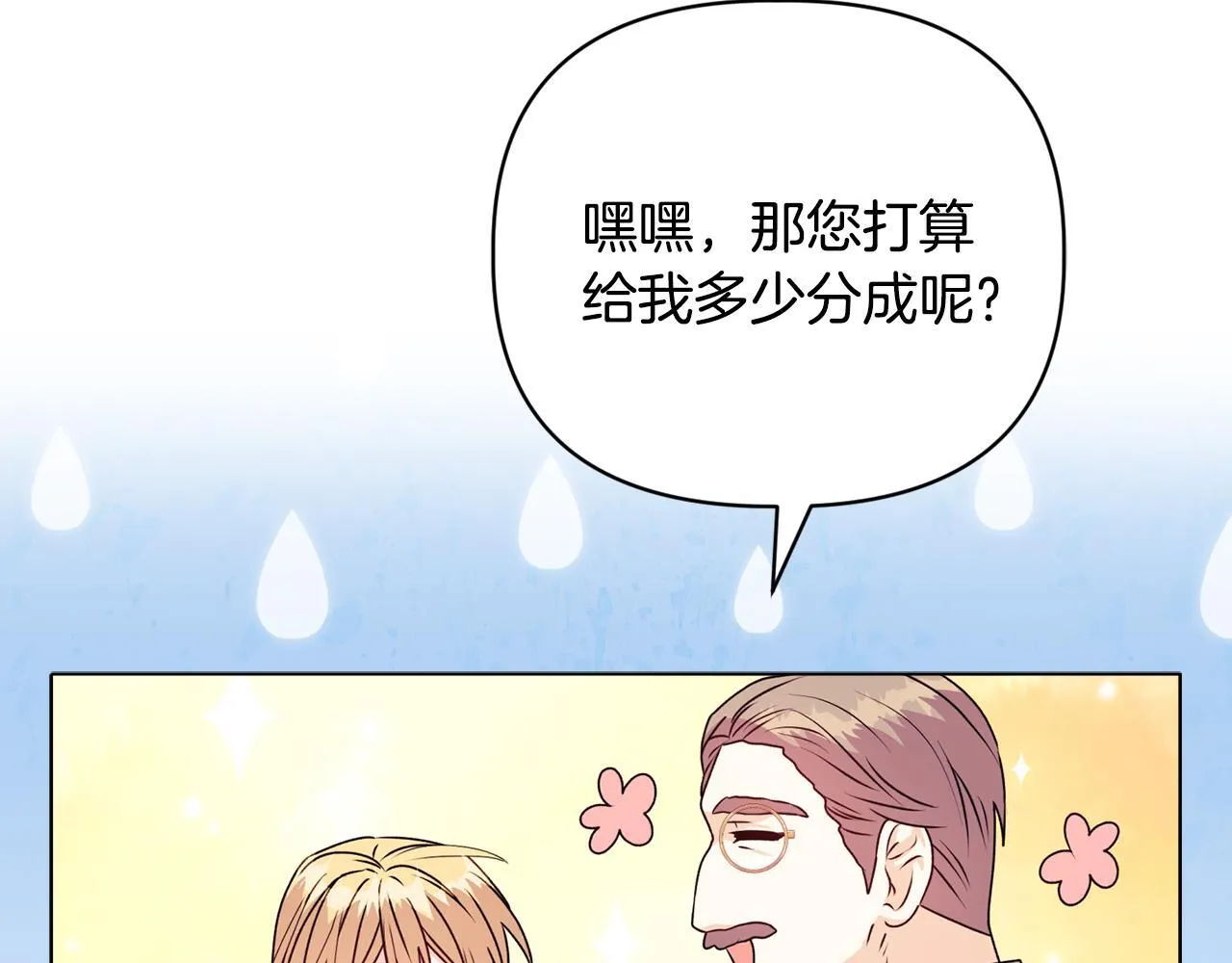 第22话 出售钻石项链93