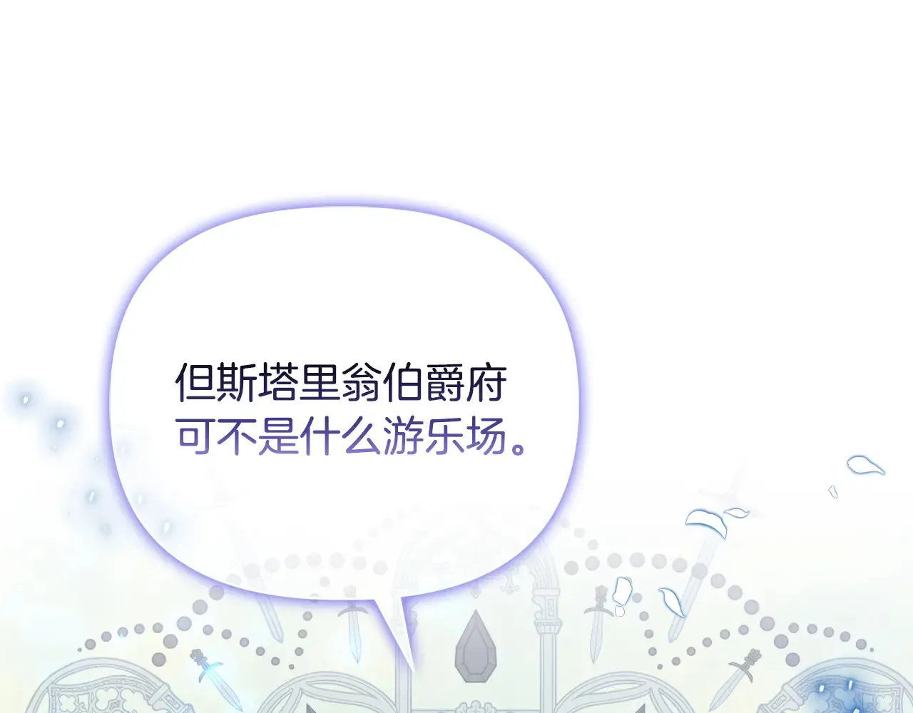 第31话 高傲的猫咪161