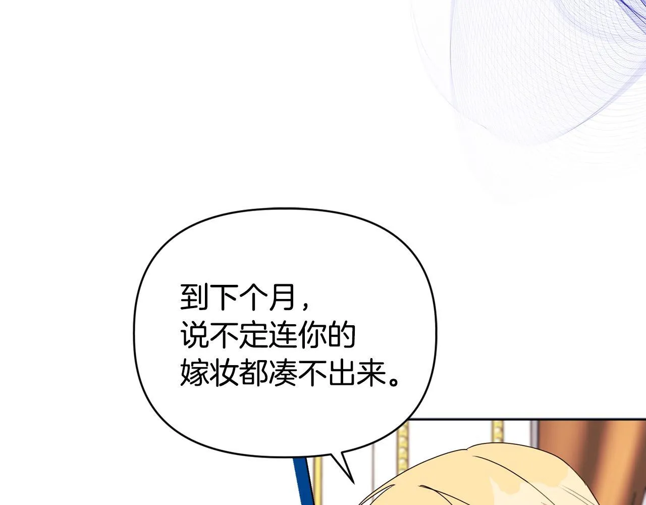第8话 和我结婚吧90