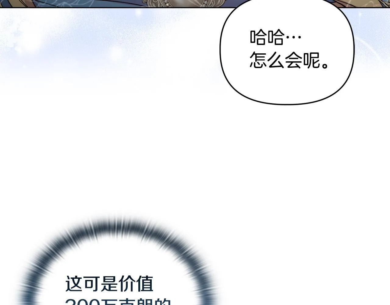 第29话 绯闻女主13