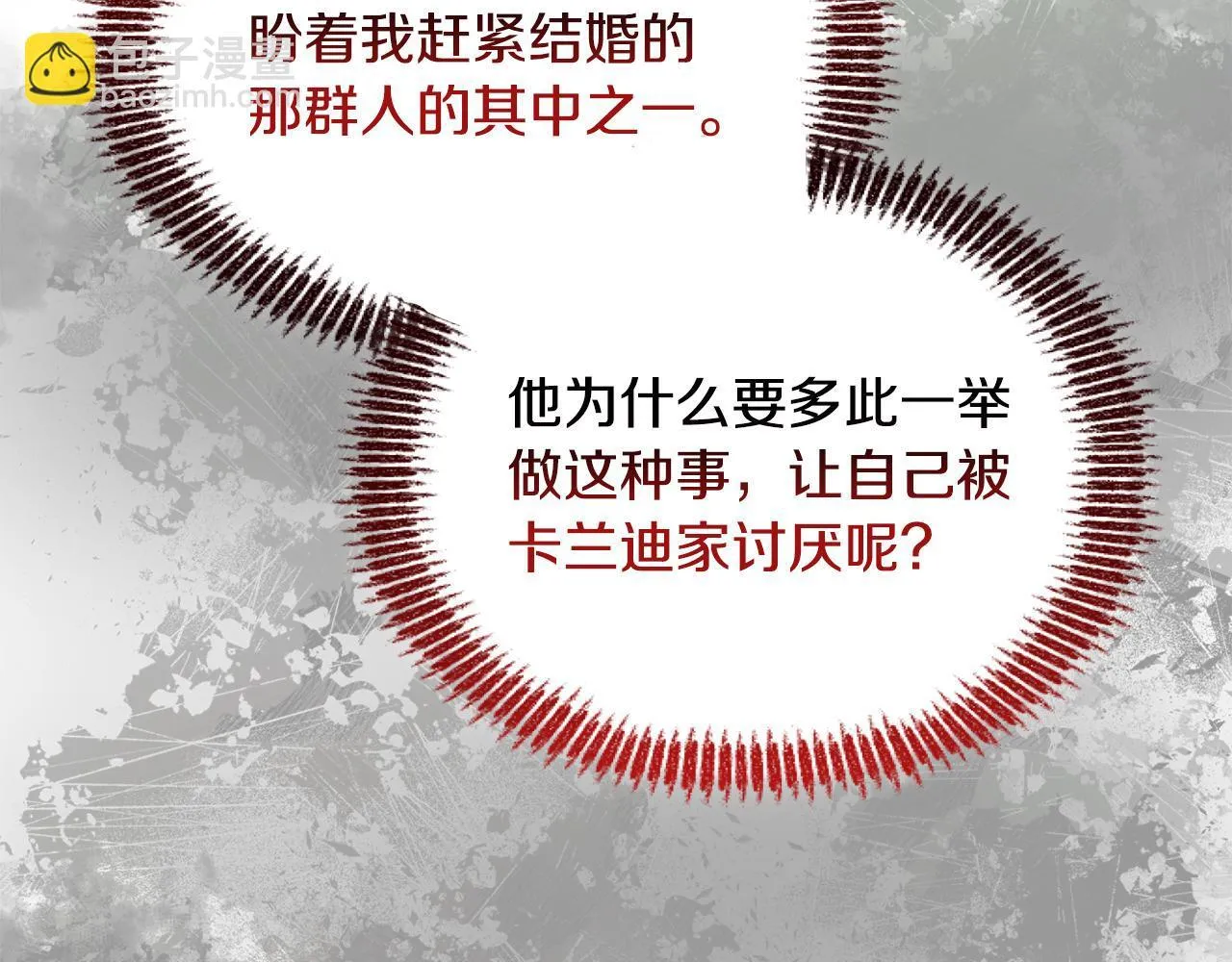 第23话 审判结果107