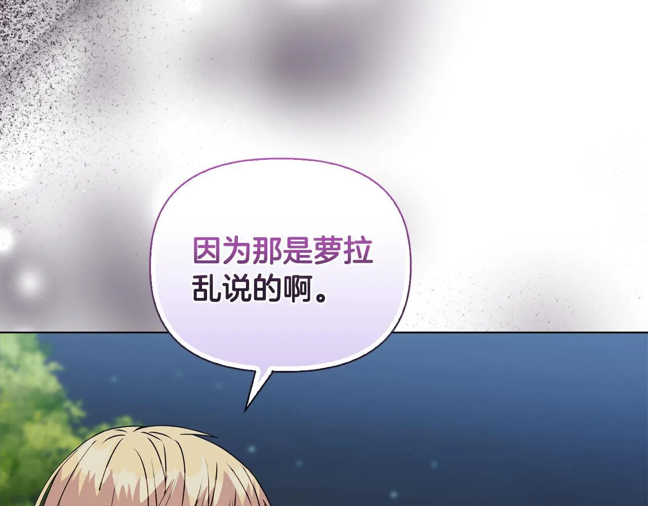 第19话 不平等的爱98
