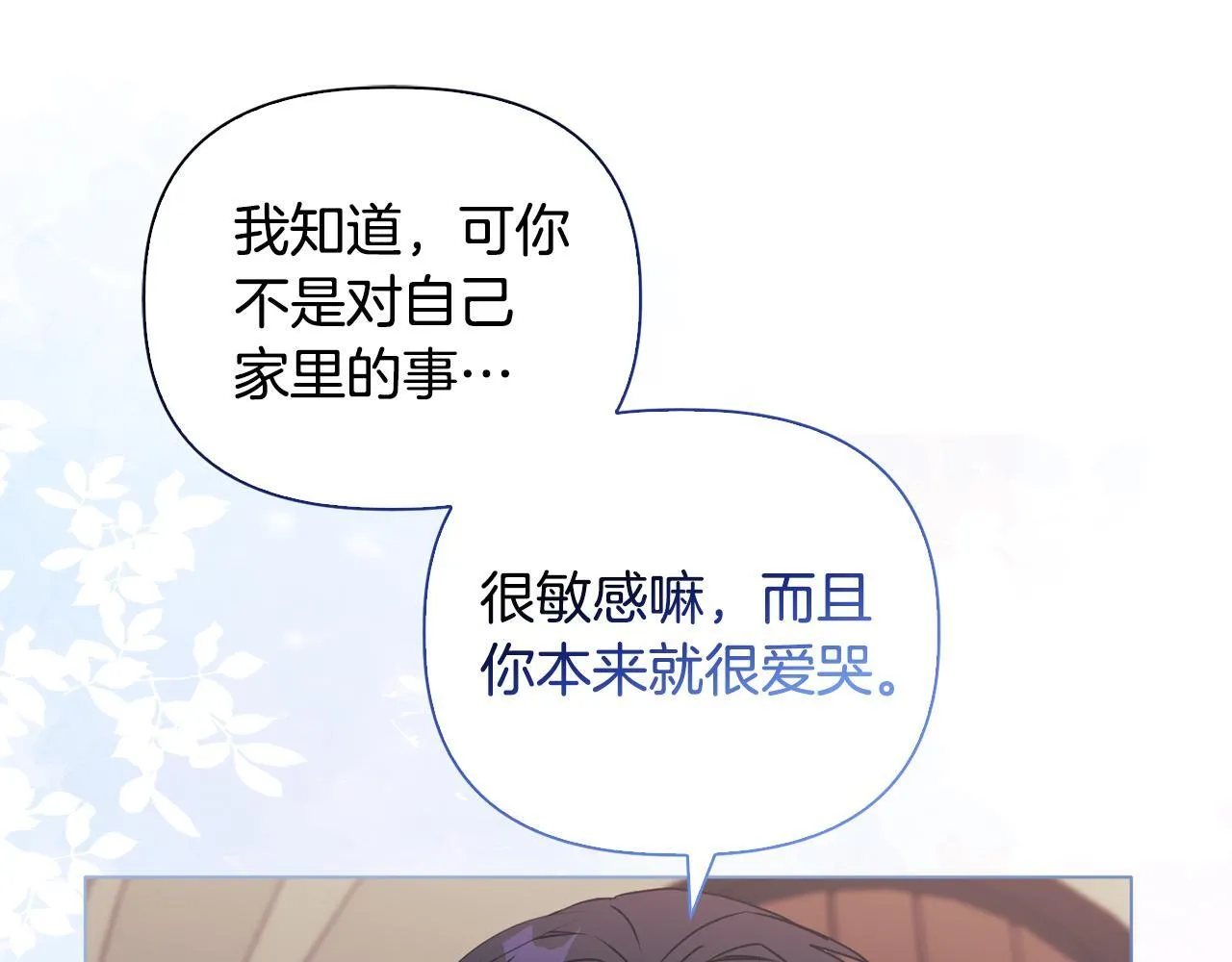第25话 产生误会190
