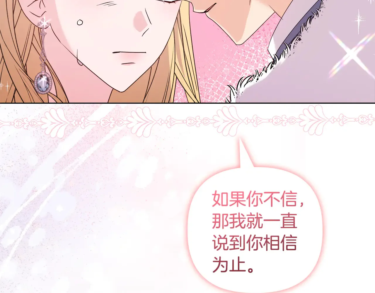 第36话 他的真心87