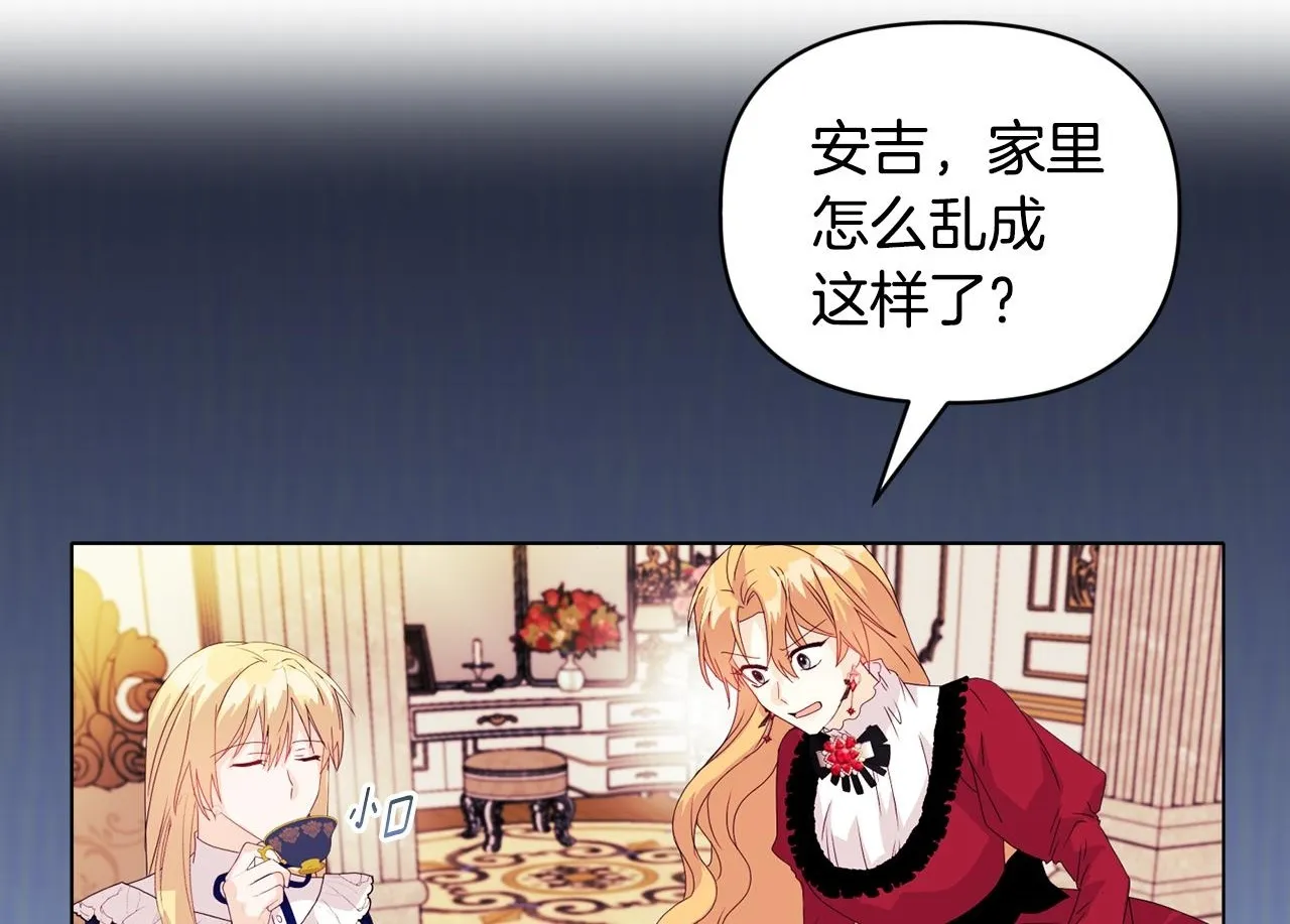 第7话 叔父的女儿149