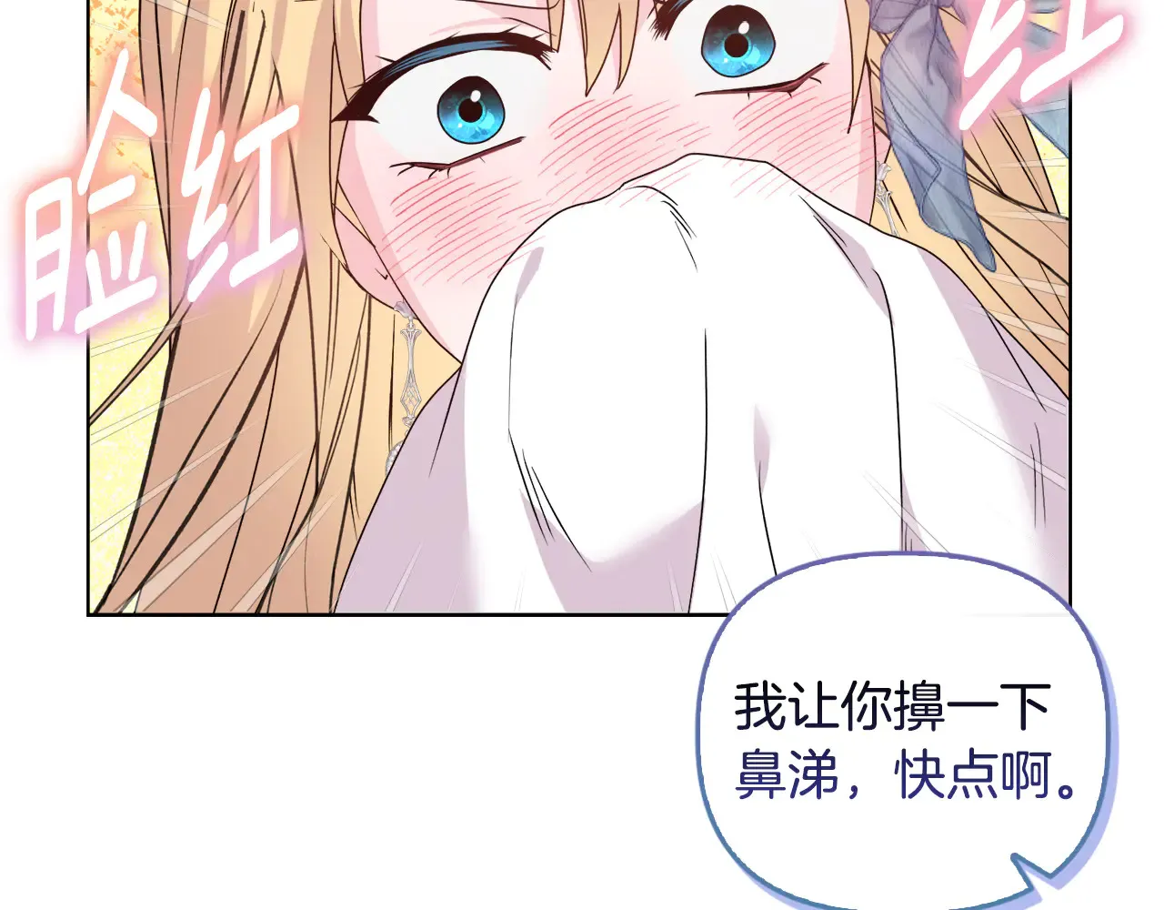 第36话 他的真心103