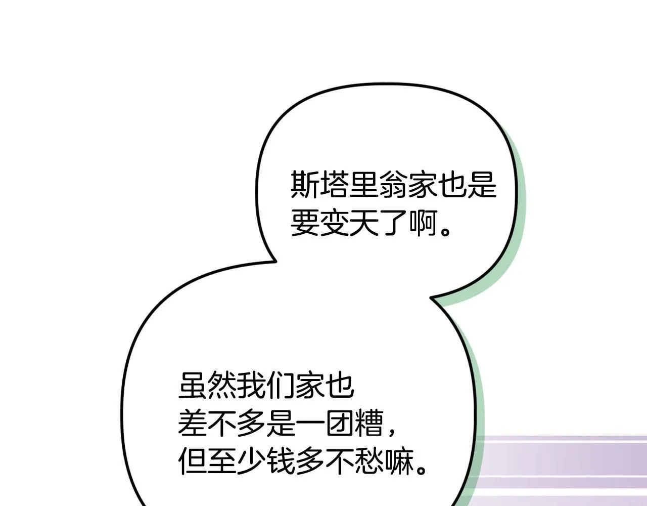第24话 天使鸟47