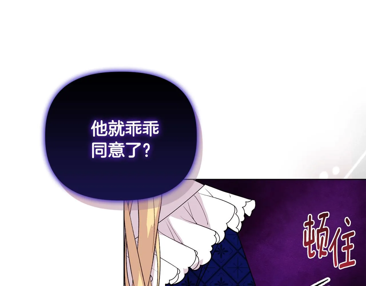 第7话 叔父的女儿159