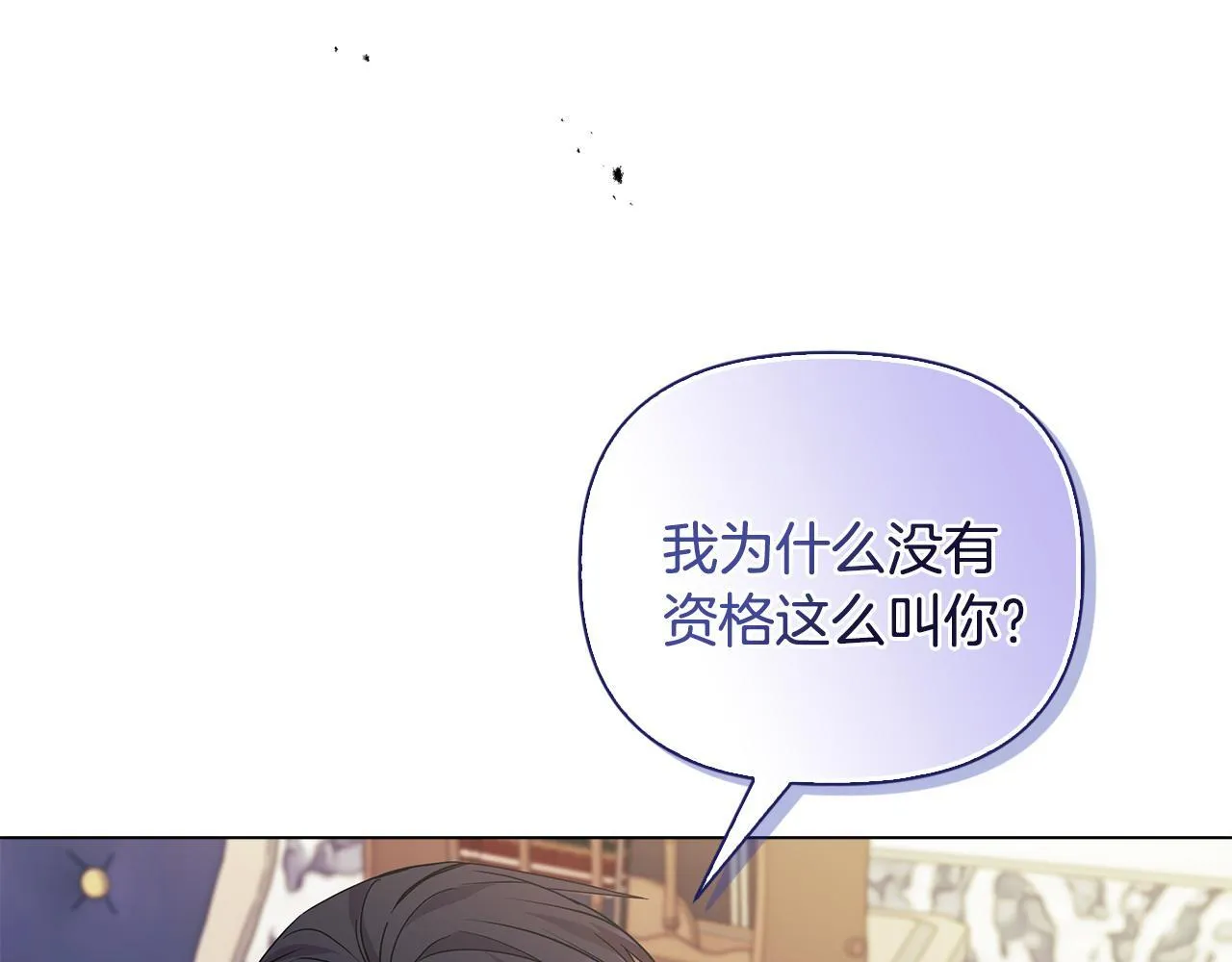 第2话 解除婚约155