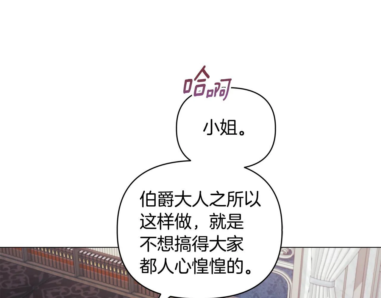 第4话 叔父的阴谋154