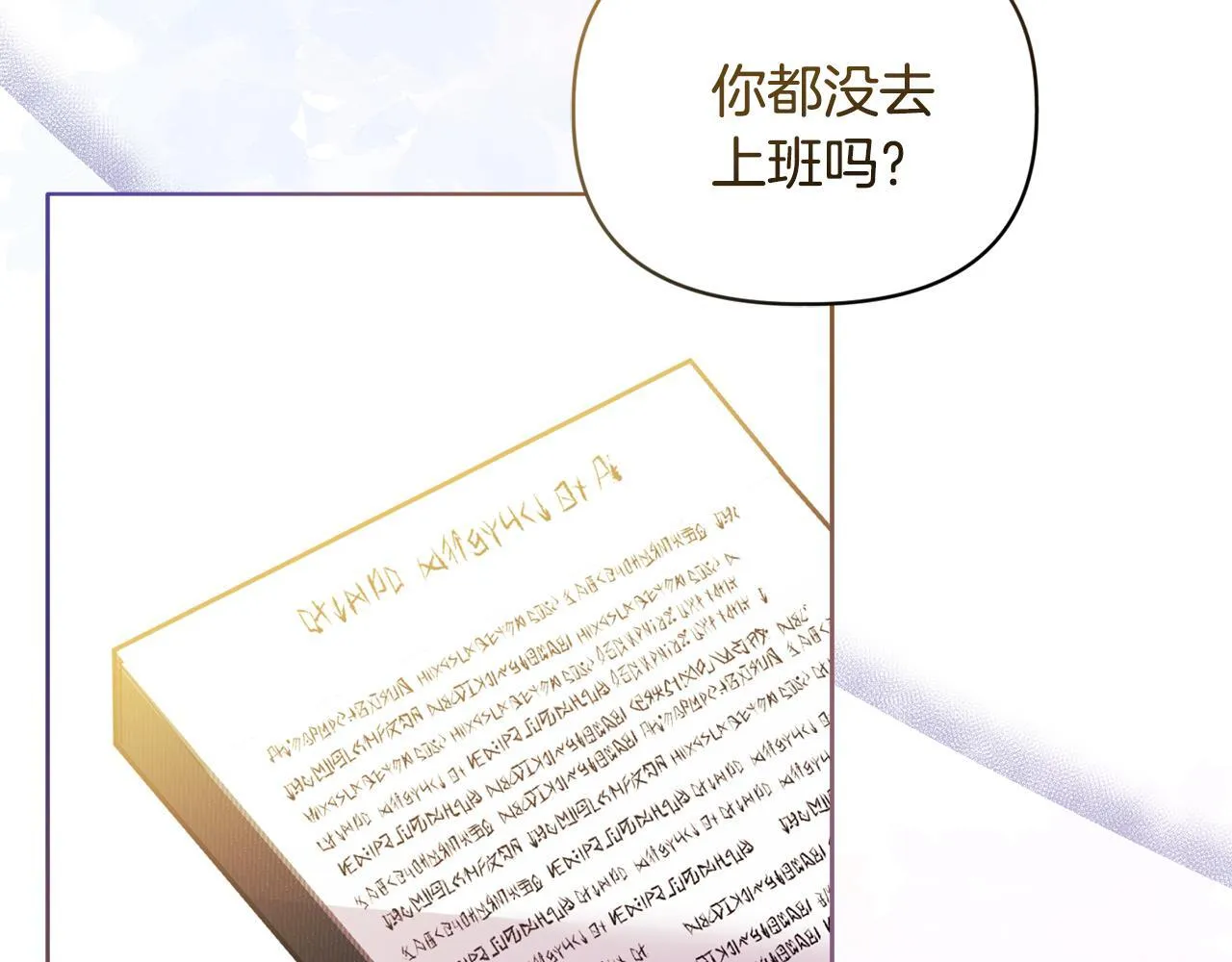 第10话 交易条件53