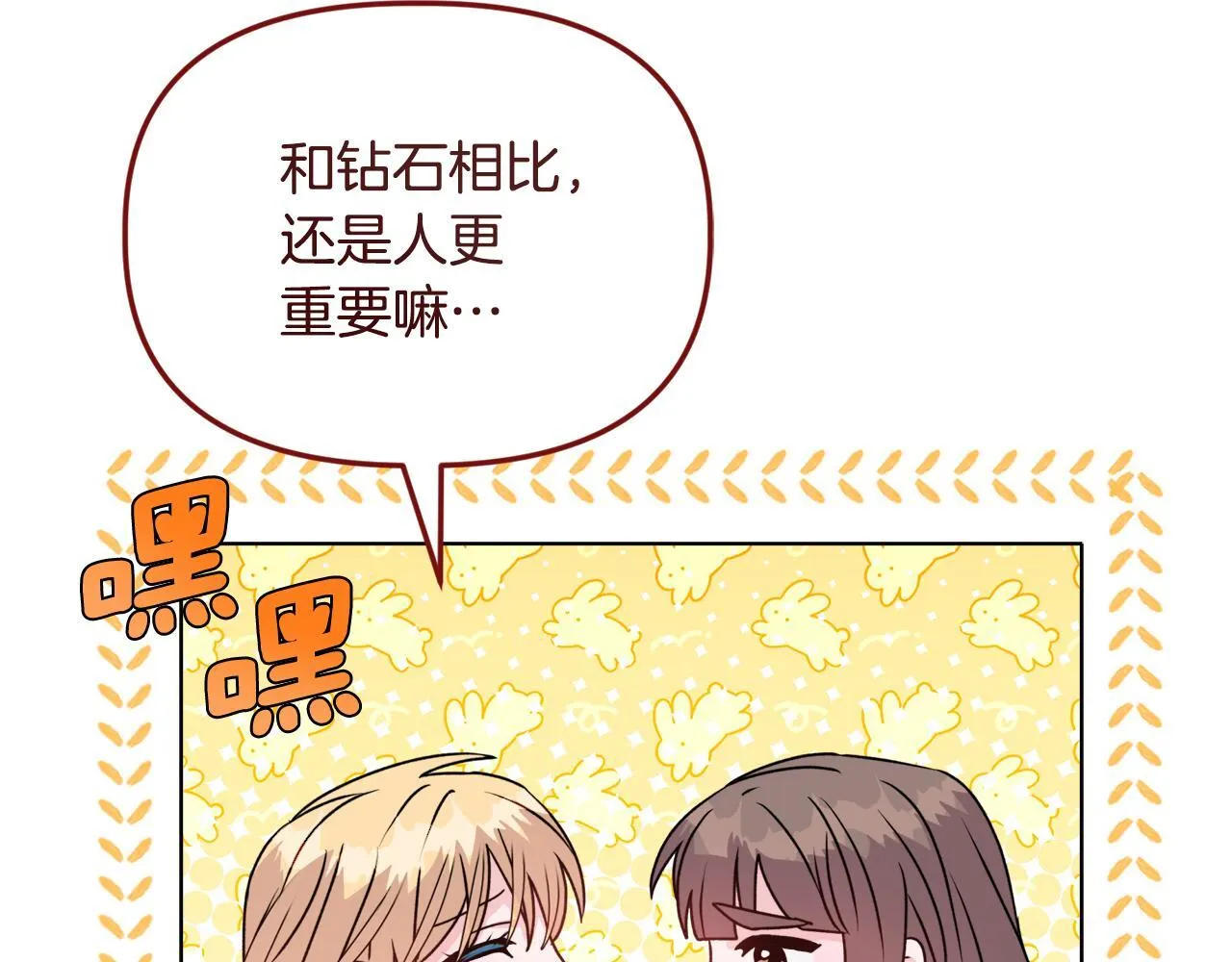 第23话 审判结果66