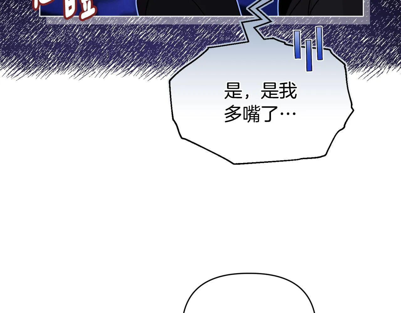 第7话 叔父的女儿51