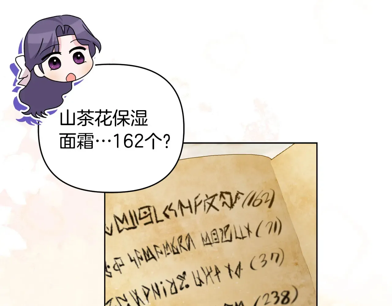 第34话 营销鬼才113