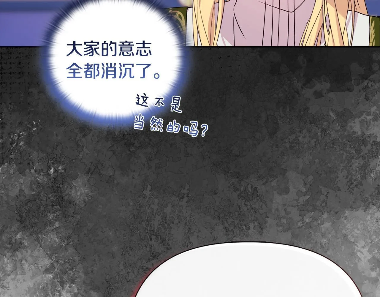 第27话 沉重的代价76