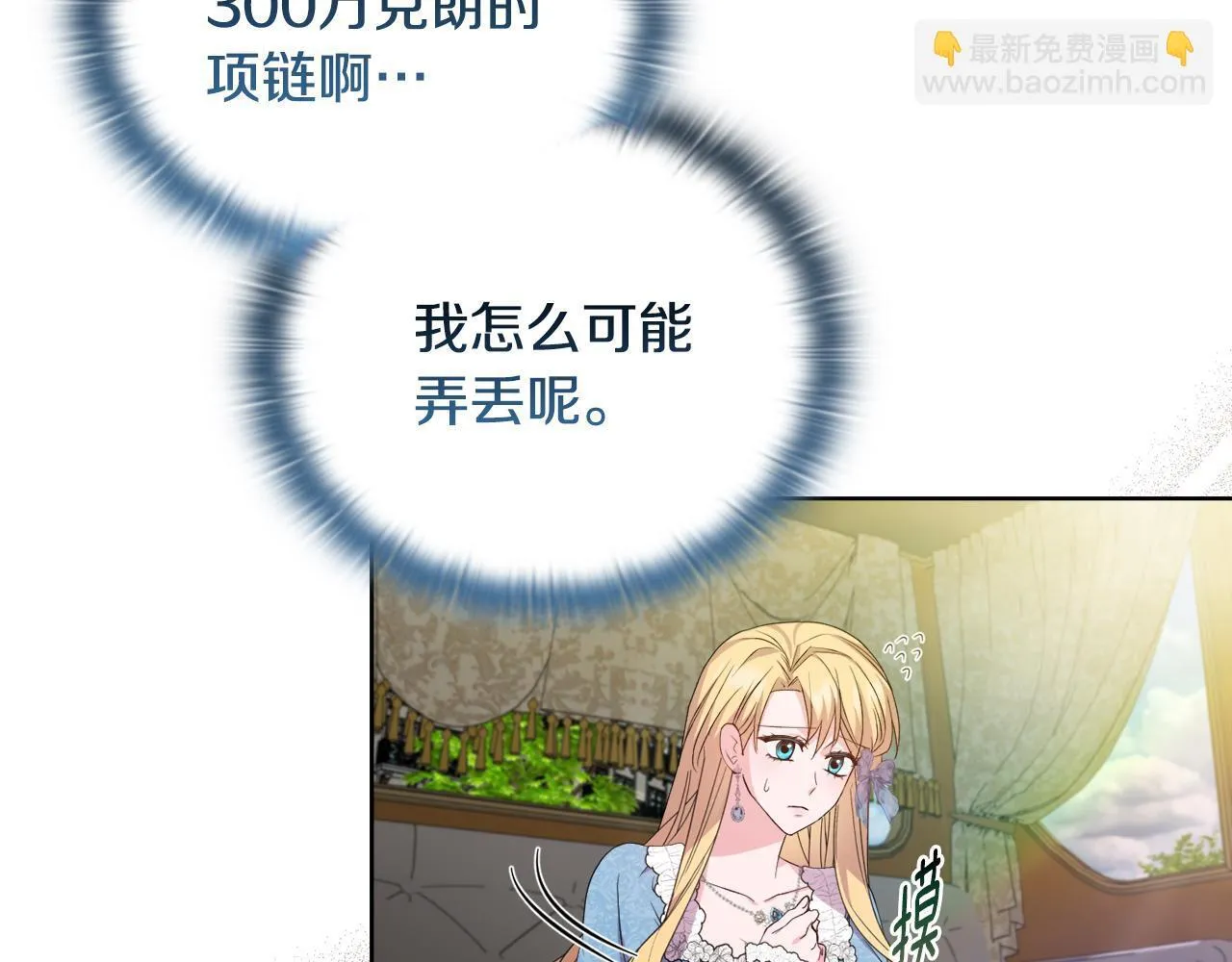 第29话 绯闻女主14