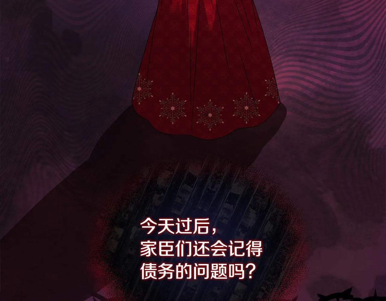 第18话 私生子德里79