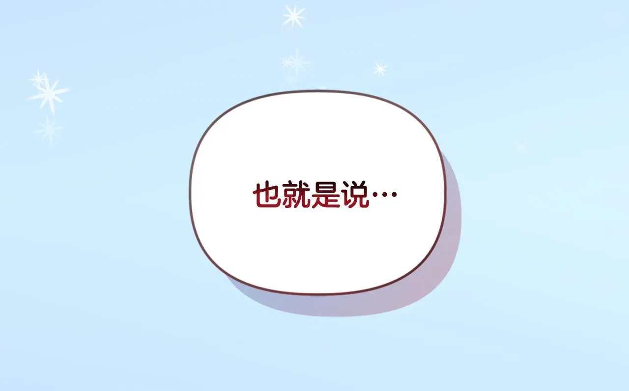第7话 叔父的女儿173